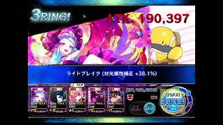 【メルスト】急襲！降臨モンスター ヴォルゴハザーク(2日目 朝部) Lv174 5部位