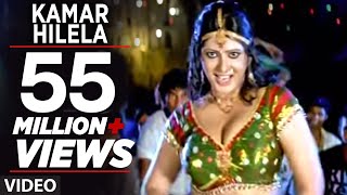 Kamar Hilela (Hot Bhojpuri Song) - Nirhua Mail | Indu Sonali Kamar Hilela (Hot Bhojpuri Song) - Nirhua Mail | Indu Sonali