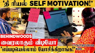 'Self Motivate பண்ண என்ன என்ன பன்றாங்க பாருங்க.. எப்படியெல்லாம் யோசிக்கிறாங்க!.. வைரலாகும் VIDEO!'