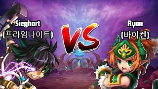 [Grandchase Classic] Sieghart(Prime Knight) V.S Ryan(Viken)