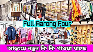 Arang's new collection || সিলেটের আড়ং টি কোথায়, কোন তলায় কি কি আছে || Arang Full Tour