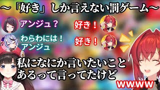 罰ゲームで「好き」しか言えないアンジュで遊ぶSKB部【にじさんじ/切り抜き/アンジュ・カトリーナ/鈴鹿詩子/郡道美玲/竜胆尊/マリオカート】