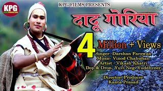 Dadu Goriya #Garhwali 4K Video 2018 || Vikas Khatri || Darshan Farswan#KPG FILMS