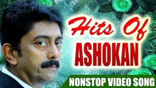 Ashokan Hit |  Malayalam Non Stop Movie Songs | K. J. Yesudas | K S Chithra | G Venu Gopal | M G