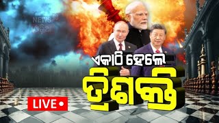 Live: ଖେଳ କଲେ ମୋଦି ! PM Modi's Push For Peaceful Solution To Ukraine War | Modi In BRICS | N18G