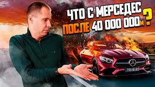 Что случилось с Мерседес E coupe C238 за 40 000 000 м. / Ремонт Mercedes Benz