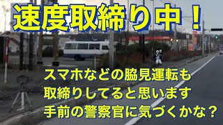 【設置型レーダー（ネズミ捕り）速度取締り　１０】旭川じゃないよ美瑛町だよ　国道237号線沿