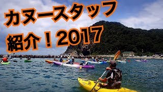 城崎温泉から15分！日本海(竹野浜)でカヌー体験！2017夏スタッフ紹介♪海の家メリ AdventureTours