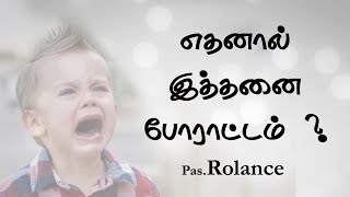 why a christian suffer ? Pas.Rolance | Tamil  Christian Message