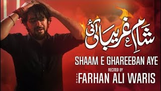 Shaam E Ghareeban Aye New Noha Farhan Ali waris 2022