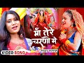 माँ तेरे चरणों में | Sandhya Sargam | Ma Tere Charno Me | Devi Geet 2021