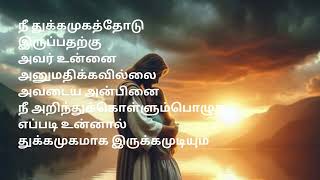 உன்னைத்தான் அவர் அதிகமாக நேசிக்கின்றார்..அவர்சிலுவையண்டை ஒடிவா/-D.S.Leka/Daily God's word