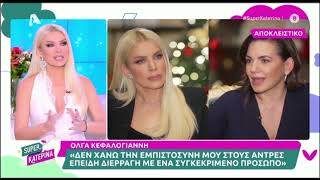 Καινούργιου για Κεφαλογιάννη: «Δεν είπε τίποτα αρνητικό για τον Μάτσα - Είδα μια γυναίκα με θλίψη»