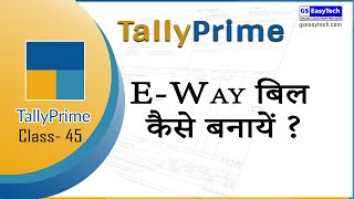 How to Generate E-Way bill in Tally Prime, Tally Prime मे E-Way bill कैसे बनाया जाता है gseasytech