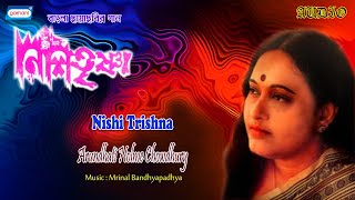 Nishi Trishna | Title Song | Arundhati Holme Chowdhury | Latest Bengali Songs 2021 | Sony Music East