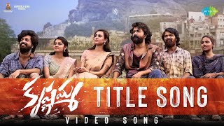 Krishnamma Title Song - Video | Sathya Dev | Kaala Bhairava | Anurag Kulkarni | Anantha Sriram