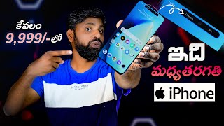 This Is Crazy Dynamic iland 😱🔥 Is Now In Realme Narzo N55 Unboxing \u0026 Review || In Telugu ||