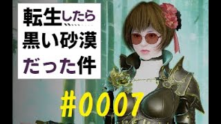 【狩り】転生したら黒い砂漠だった件　第7話　～宝物イベント！ガイピン地下を攻略しろ！～　With伝承LN