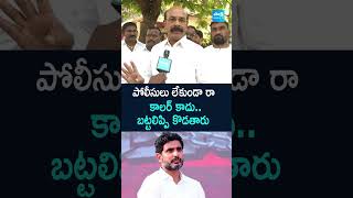 #svmohanreddy #chandrababugovt #naralokesh #pawankalyan #appolitics #ytshorts #sakshitv