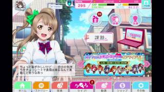 【ラブライブ！】μ'sメンバーバレンタイン限定ボイス集2016.2.14【スクフェス】