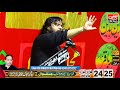 Zakir Shokat Raza Shokat | Majlis e Aza 25 Muharram 2024 | Jhmra Chakwal