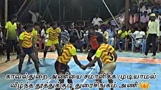 QF - DuraiSingam Thoothukudi vs Tamilnadu Police Chennai @Neduvakottai 1 Lakh Kabaddi Match 2020 HD