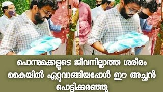 ഇതൊന്നും അറിയാതെ തന്റെ കുഞ്ഞുങ്ങളെ കാണാൻ വെമ്പലോടെ കാത്തിരിക്കുന്ന ഒരമ്മയുണ്ട് ആശുപത്രിയിൽ