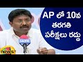 Minister Adimulapu Suresh Speaks About Cancellation Of 10th Exams In AP | AP News | Mango News