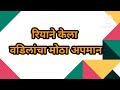 सत्याने रियाच्या बापाला घरात आणून बदडबदड बदडला रियाआली बापाला वाचवायला रव्याहादरला रव्यानेदिल हाकलून