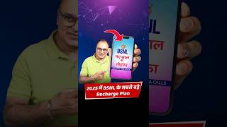 BSNL's best and biggest recharge plans of 2025