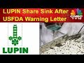 Lupin | The Stock on the Radar | Pharma Stock in Focus | CNBC TV18