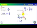 國一上 3之1 代數式的化簡 演練2 代數簡記 未來教育x凱爺數學