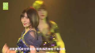 【一千零一夜】陳楠茜 王秭歆 王炯義 (GNZ48 TeamNIIIxZ 2019/08/10 十八個閃耀瞬間公演)