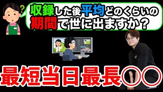 【虫眼鏡】東海オンエアの動画って収録してからどれくらいで公開されるの？【ラジオ/切り抜き】