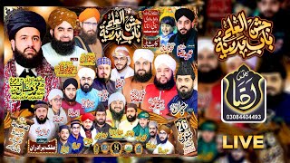 Live Mehfil Jashne Bab e Madina Tul Ilm | 2025 | Lahore | Hassan Haseeb U Rahman Bayan