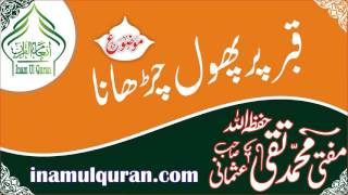 QABAR PER PHOOL CHARHANA by Maulana Mufti Muhammad Taqi Usmani