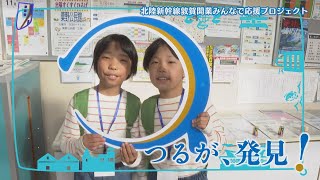 みんなで応援プロジェクト　開業CM【２９号車】