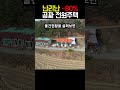 난리난 80% 전원주택