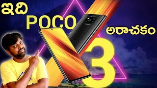 Poco X3 Launched In India,ఇది కదా మనకు కావలిసింది || In Telugu ||