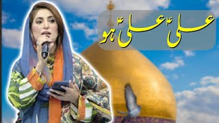 Ali Ali Hoo | Noor e Ramazan | Iftar Transmission | Aplus | C2A2U