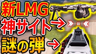 【CoD:MOBILE】新LMGが神サイト付きで販売w『謎のSF弾で草生えるwww』【CoDモバイル:実況者ジャンヌ】