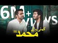 Kamli Wale Muhammad To Sadke Mein Jaan | Mehmood J | Adeel Murtaza | Rabi ul Awal Naat 2020