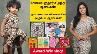 Best Garments in Coimbatore | Dresses for Kids, Moms Feeding Dress, Men & Women Collections