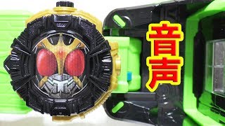 【仮面ライダージオウ】 クウガ アメイジングマイティライドウォッチ 音声確認 KamenRider ZI-O RideWatch Sound