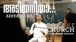 Adiyanitha | അടിയനിതാ | Dr. Blesson Memana New song | For the Church [HD]