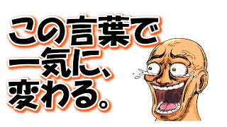 ゲームばかりで宿題や勉強しない子供が宿題や勉強をちゃんとするように変わる魔法の言葉＠しょうりの勉強テクニック