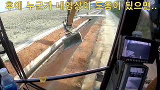 CAT314F and engcon with Trimble Earthworks 3D (법면설계)