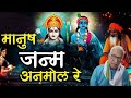 javu che tare dur musahfir જાવું છે તારે દૂર મુસાફિર episode 27