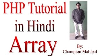 Learn PHP Tutorial in Hindi 16 Array and different way to create array