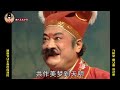 潮剧《节义夫妻》选段《洞房》 方展荣 廖文卿 涂洪卿 主演 teochew opera งิ้วแต้จิ๋ว）